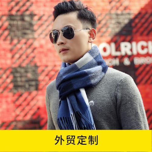男士羊絨圍巾禮品 男士羊絨圍巾禮品