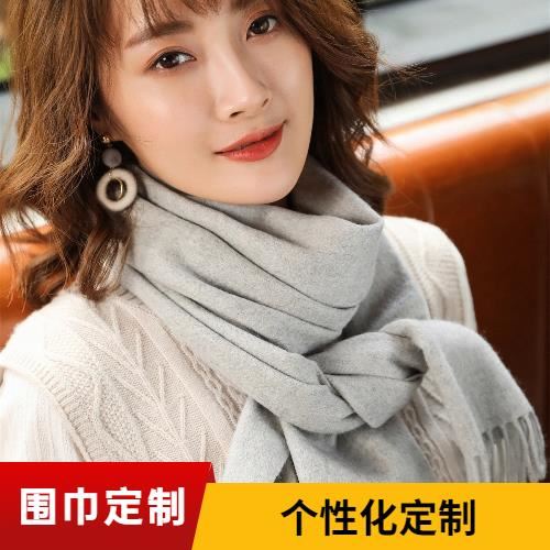 女士羊絨圍巾定制 女士羊絨圍巾定制