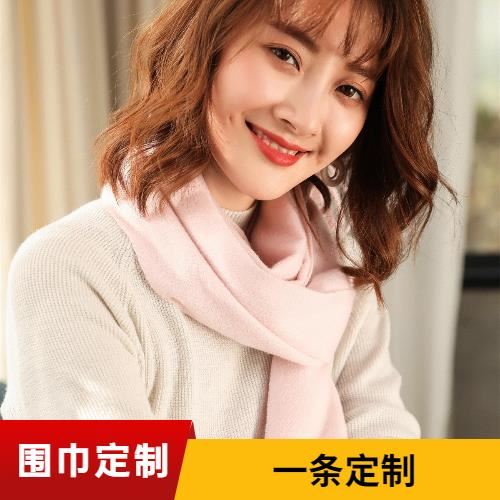 定制女式羊絨圍巾 定制女式羊絨圍巾